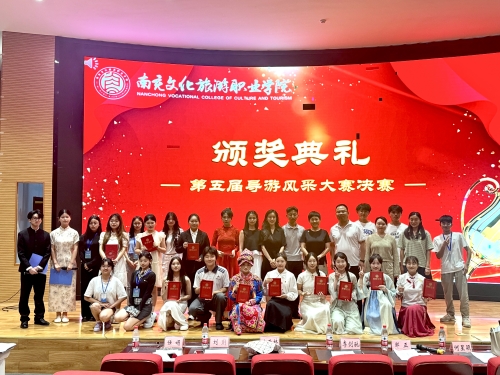 讲好南充故事 唱响阆苑传奇丨旅游系成功举办第五届导游服务风采大赛决赛