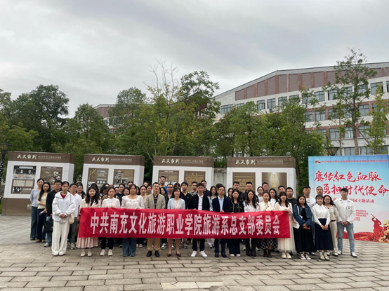 旅游系党总支组织参观“赓续红色血脉 勇担时代使命”  红色文化进校园主题展览暨主题党日活动
