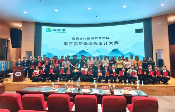 南充文化旅游职业学院第五届“巴蜀特色文化旅游发展示范区”研学课程设计大赛圆满落幕   