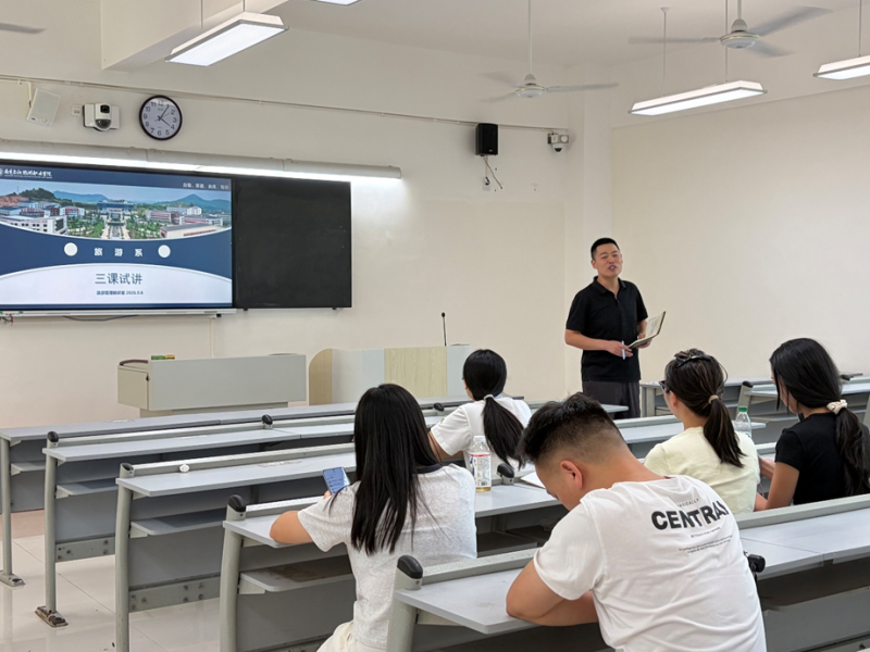 以讲磨课练内功，以评聚力启新程 —— 旅游系组织2026年秋季学期“三课”试讲活动