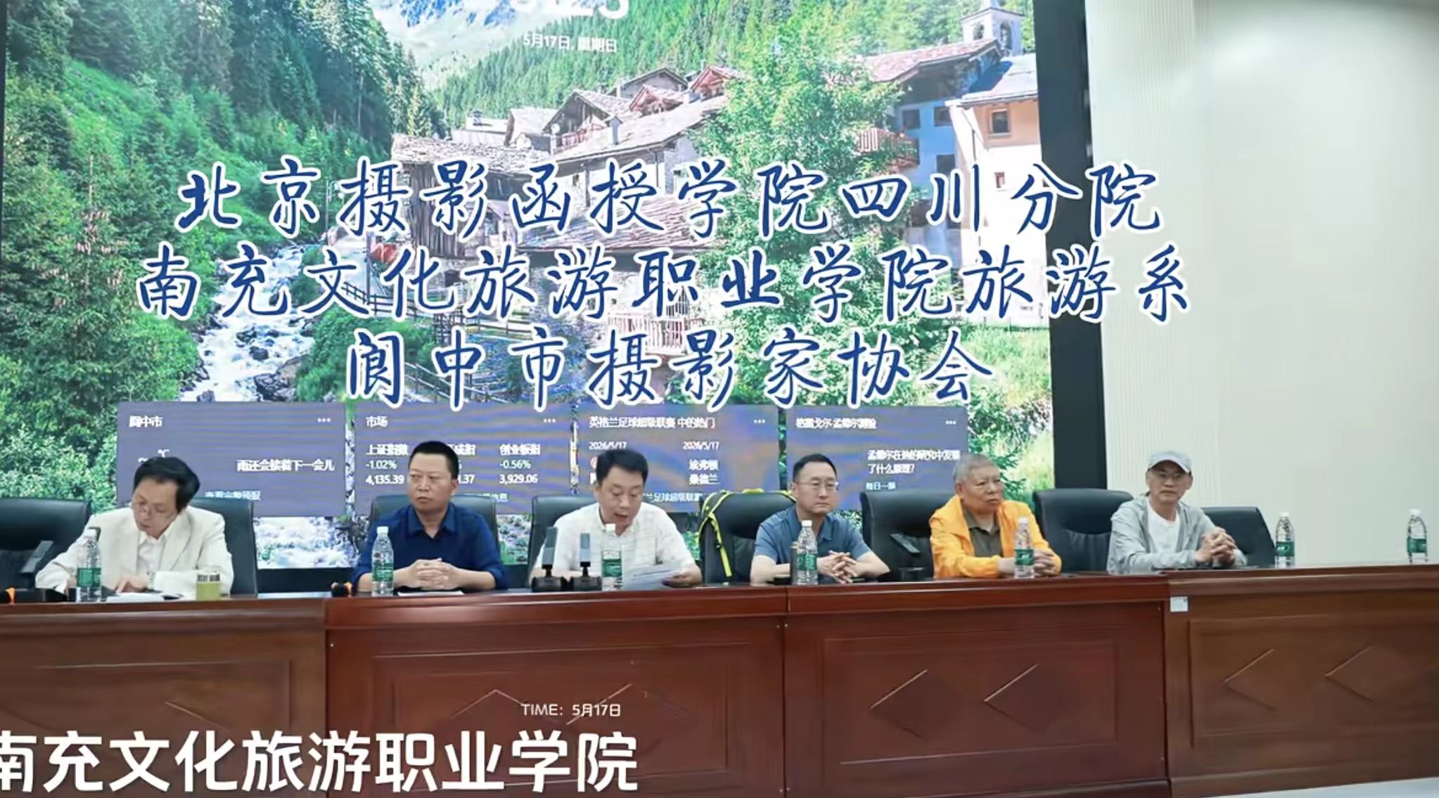 光影绘古城 校地促融合——旅游系成功举办阆中古城专题摄影采风交流座谈会